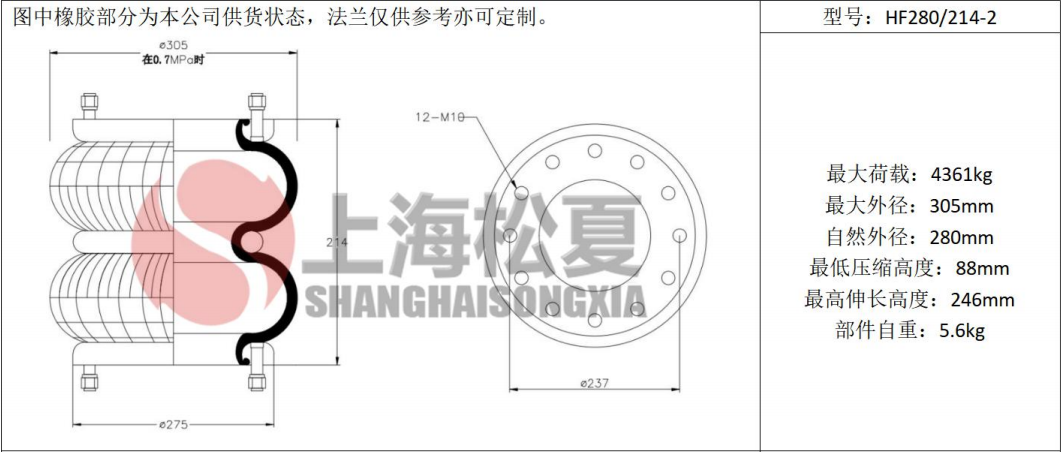 拖車用<a href='http://www.brandnew-swimwear.com/' target='_blank'><u>空氣彈簧</u></a>