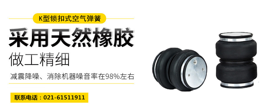 <a href='http://www.brandnew-swimwear.com/' target='_blank'><u>空氣彈簧</u></a>隔振體系基本設計方法及施工要求