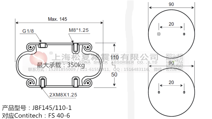 JBF145/110-1橡膠<a href='http://www.brandnew-swimwear.com/' target='_blank'><u>空氣彈簧</u></a>
