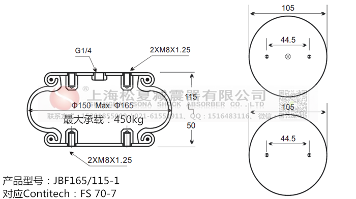 JBF165/115-1橡膠<a href='http://www.brandnew-swimwear.com/' target='_blank'><u>空氣彈簧</u></a>