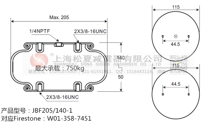 JBF205/140-1橡膠<a href='http://www.brandnew-swimwear.com/' target='_blank'><u>空氣彈簧</u></a>