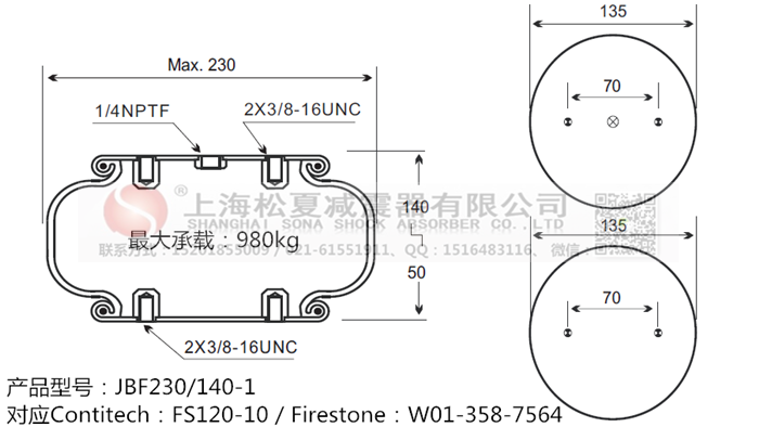 JBF230/140-1橡膠<a href='http://www.brandnew-swimwear.com/' target='_blank'><u>空氣彈簧</u></a>