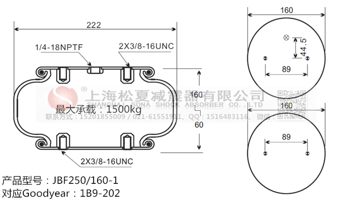 JBF250/160-1橡膠<a href='http://www.brandnew-swimwear.com/' target='_blank'><u>空氣彈簧</u></a>