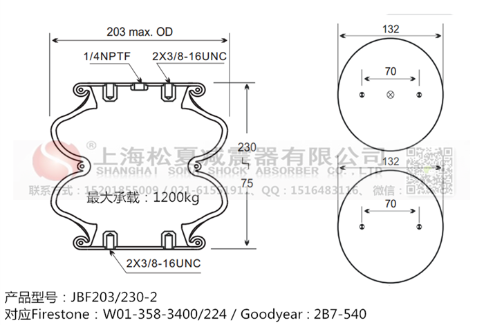 JBF203/230-2橡膠<a href='http://www.brandnew-swimwear.com/' target='_blank'><u>空氣彈簧</u></a>